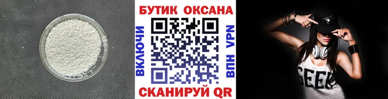 купить   Чегем  БУТИРАТ 1.4BDO 