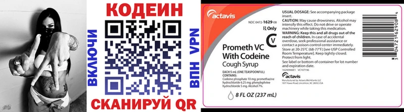 закладка  Чегем  Кодеиновый сироп Lean напиток Lean (лин) 