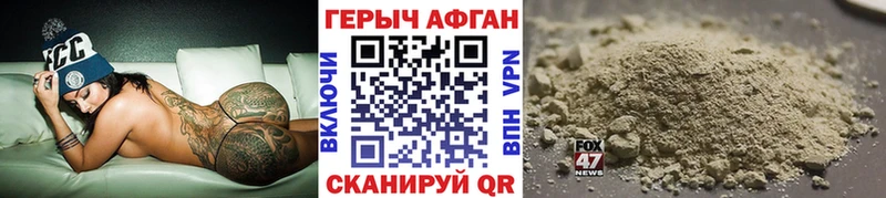 Героин герыч  Чегем 